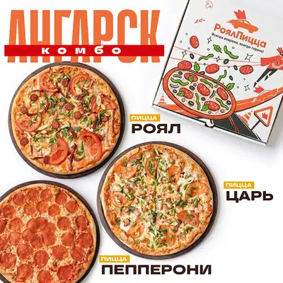 Комбо АНГАРСК