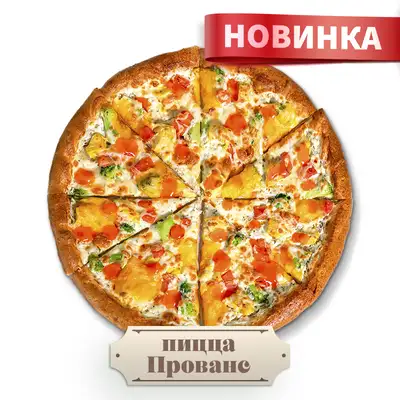Прованс