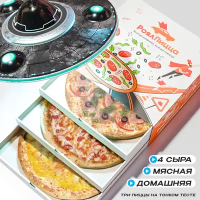 Комбо "Звёздный десант"