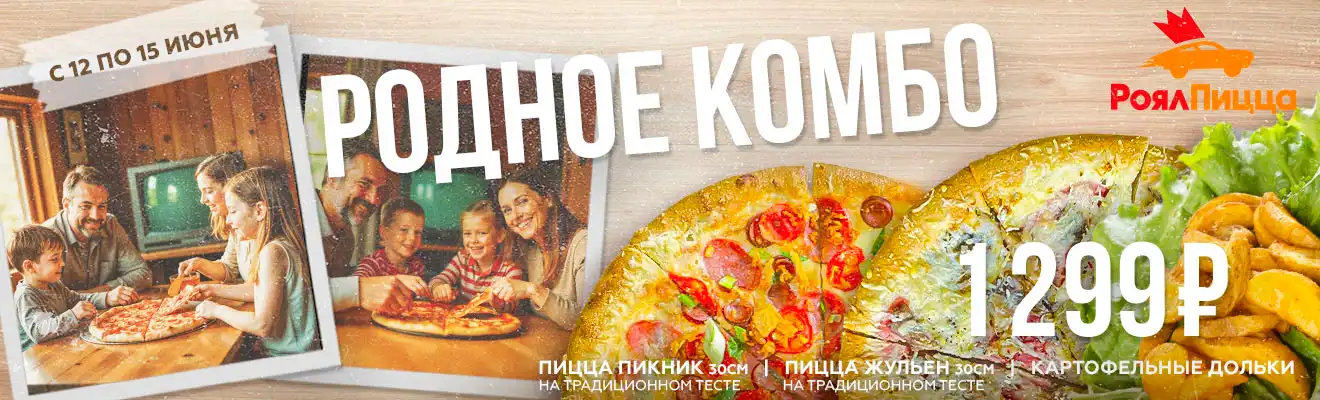 Промо