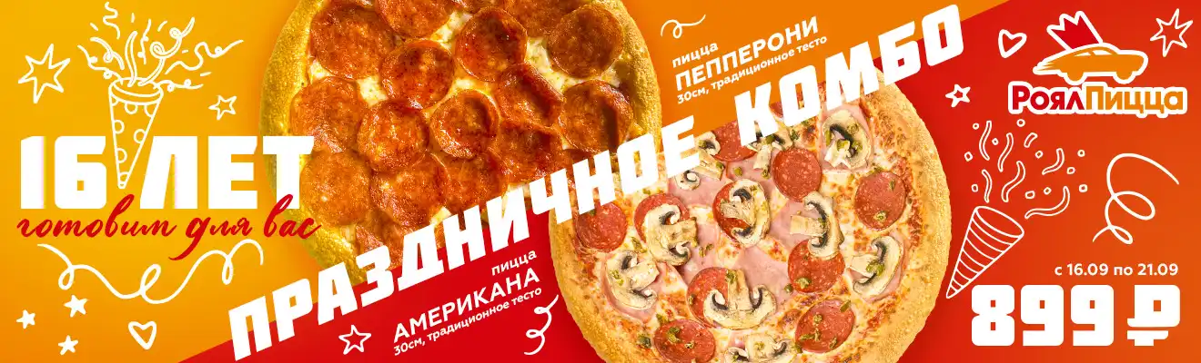 Промо