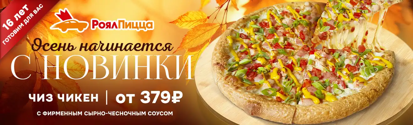 Промо