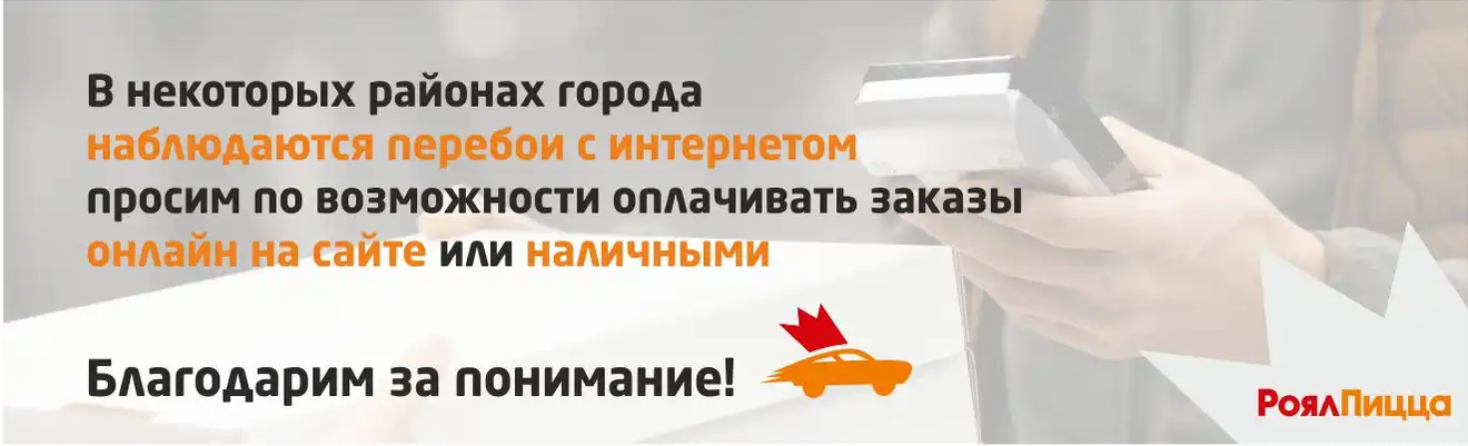 Промо