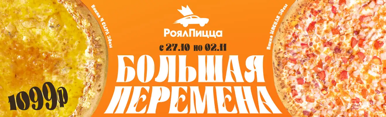 Промо
