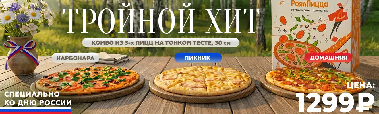 Промо