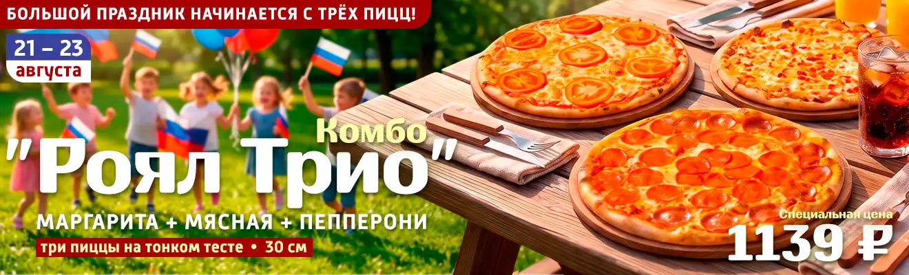 Промо