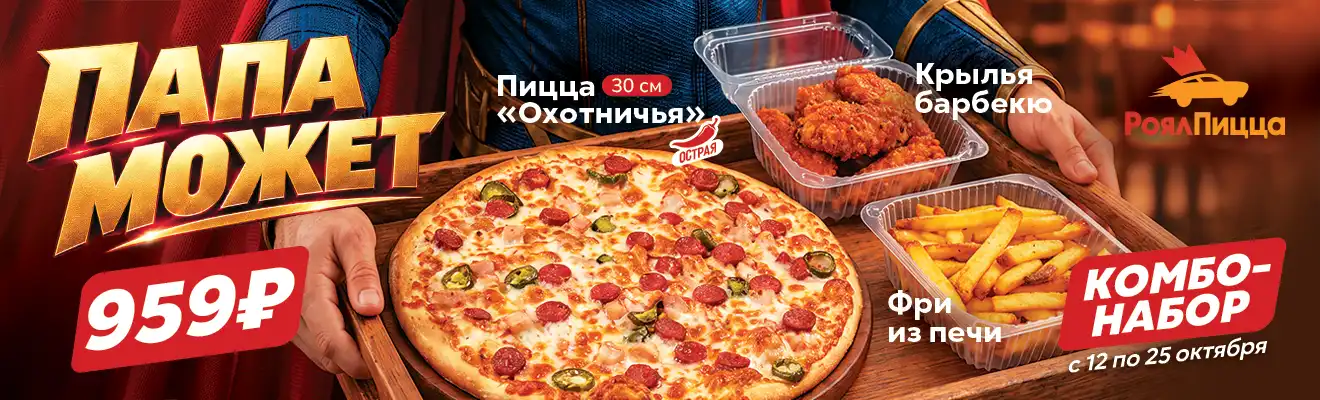 Промо