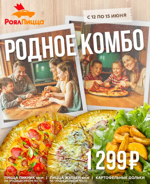 Промо
