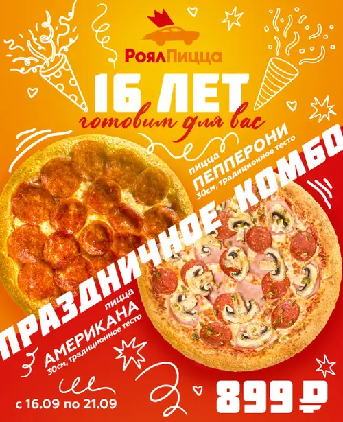 Промо