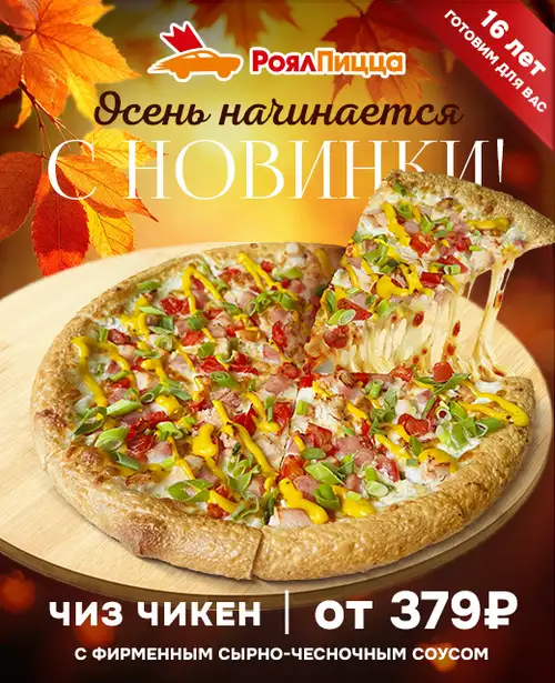 Промо