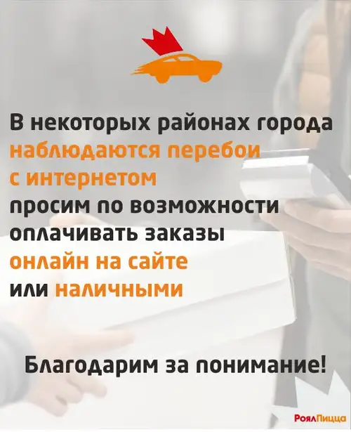 Промо
