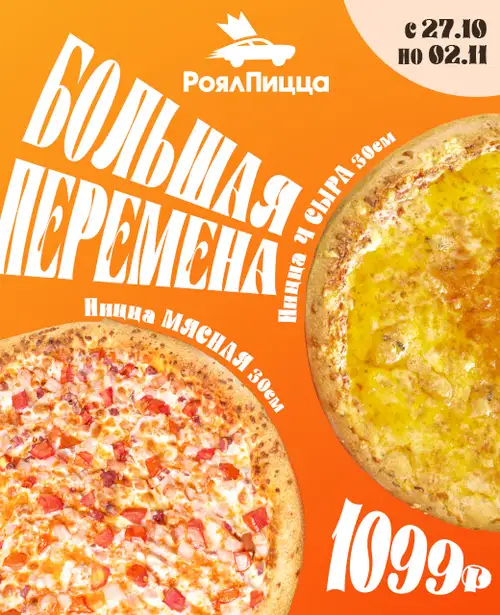Промо