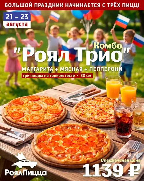 Промо