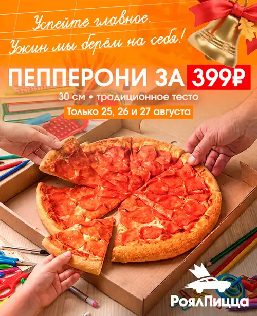 Промо