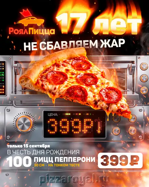 Промо