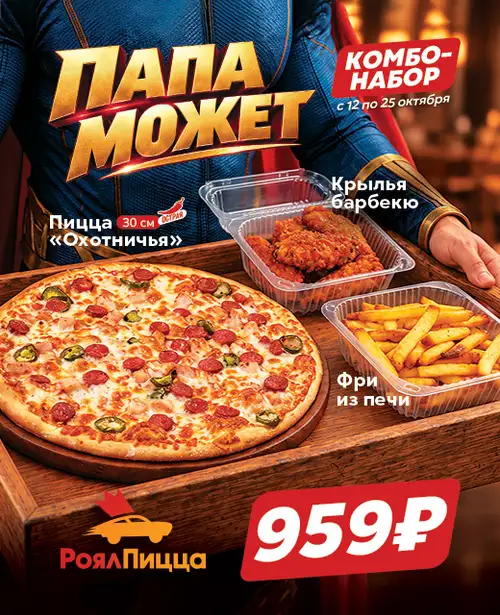 Промо